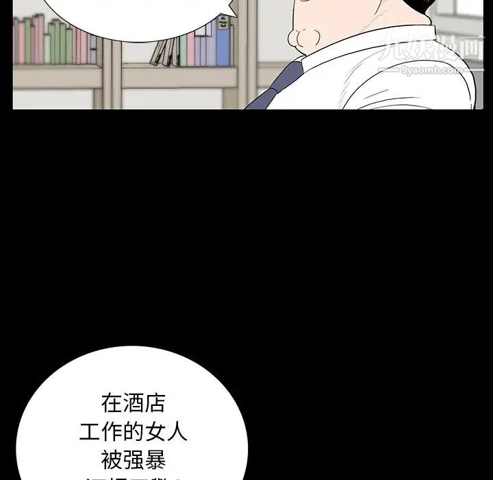 同室操戈，第4話，第 65 页
