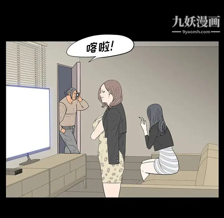 同室操戈，第4話，第 12 页