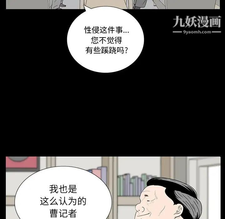 同室操戈，第4話，第 64 页