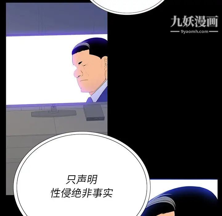 同室操戈，第4話，第 15 页
