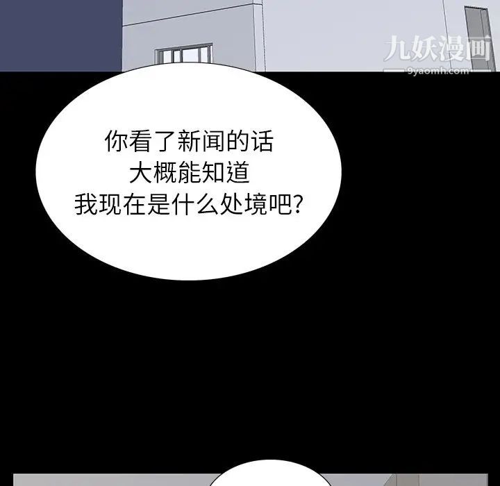 同室操戈，第5話，第 34 页