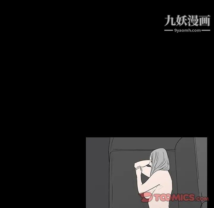 同室操戈，第5話，第 123 页