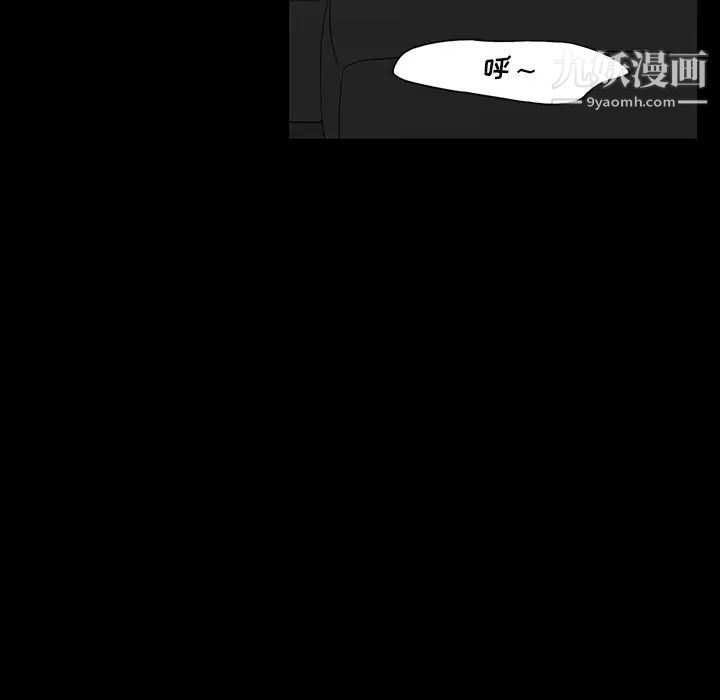 同室操戈，第5話，第 125 页