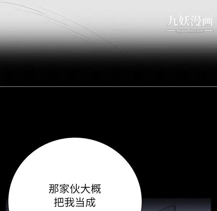 同室操戈，第5話，第 103 页