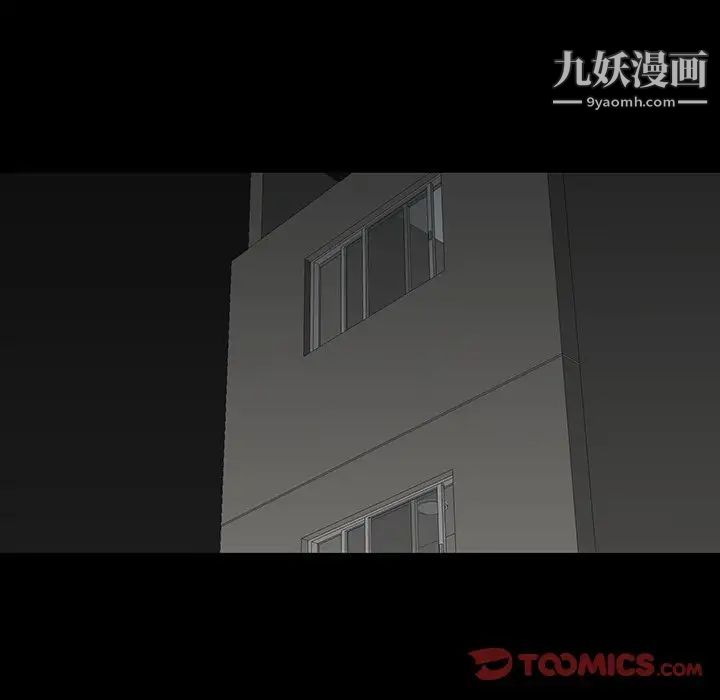 同室操戈，第5話，第 69 页