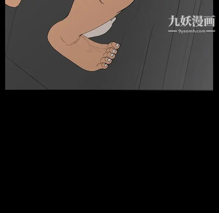 同室操戈，第5話，第 84 页