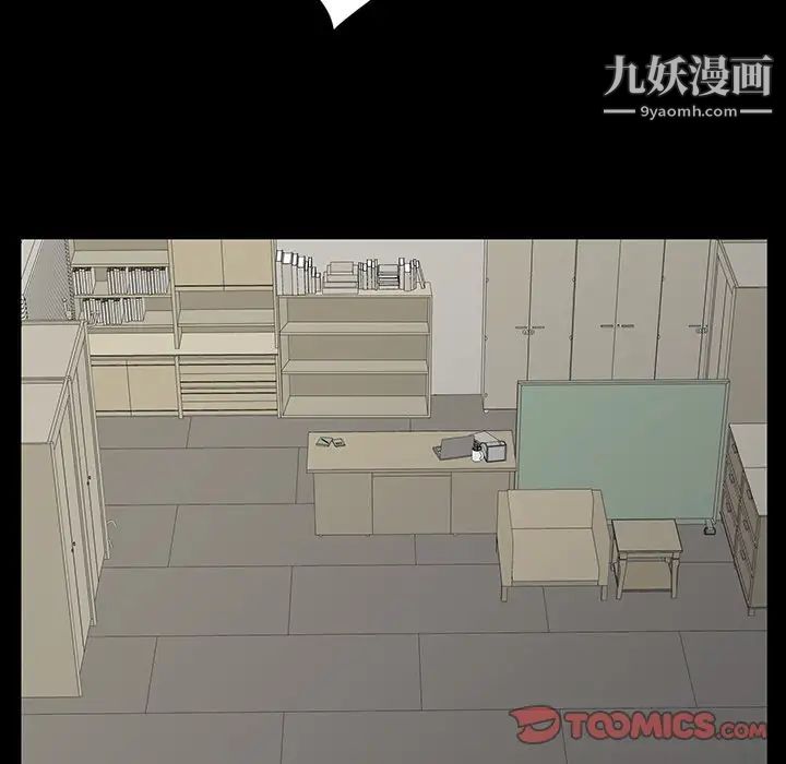 同室操戈，第5話，第 21 页