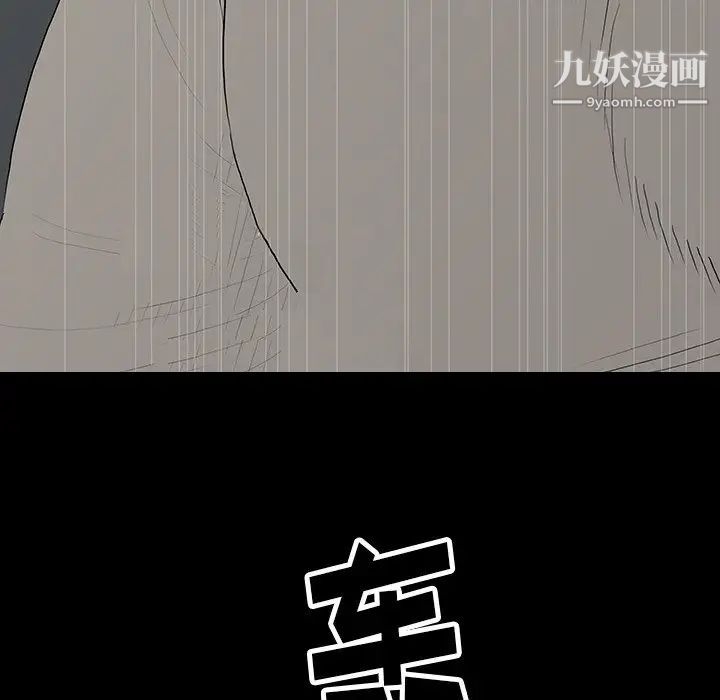 同室操戈，第5話，第 65 页
