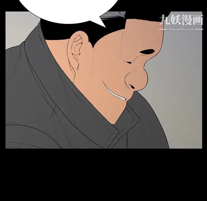 同室操戈，第5話，第 12 页