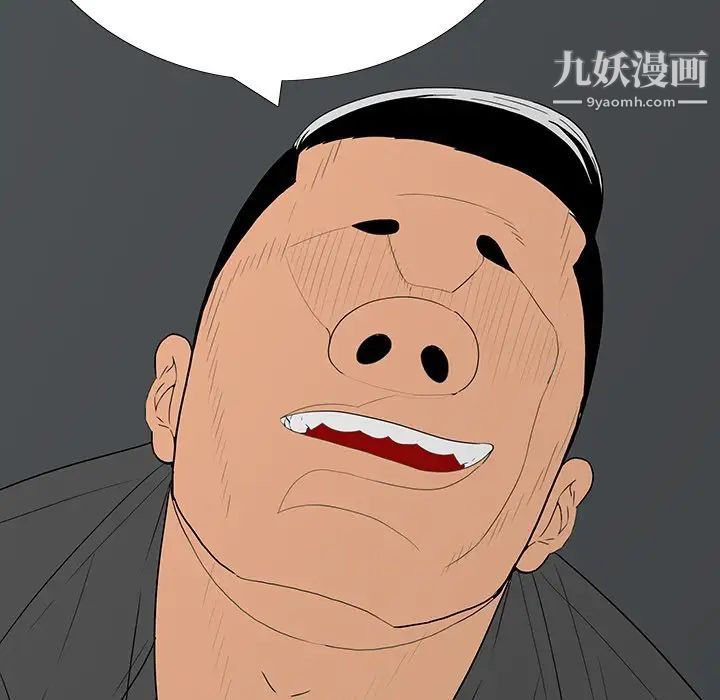 同室操戈，第5話，第 60 页