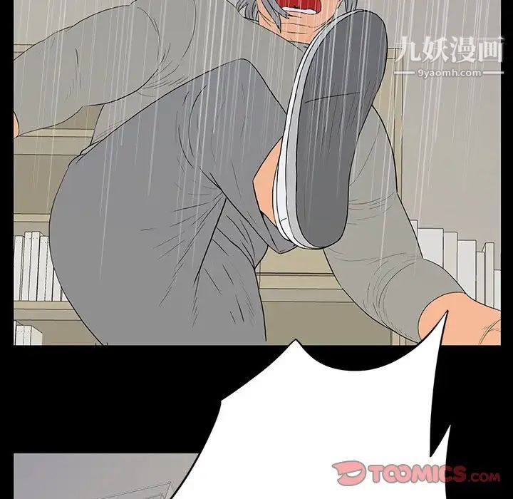 同室操戈，第5話，第 15 页