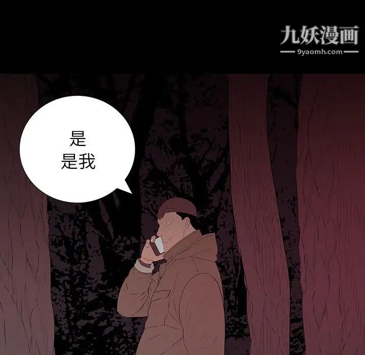 同室操戈，第6話，第 34 页