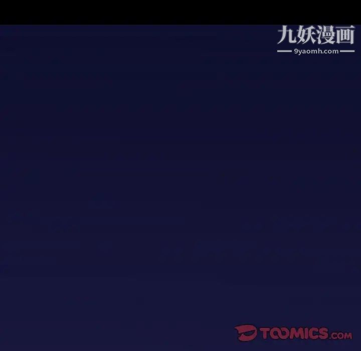 同室操戈，第6話，第 123 页
