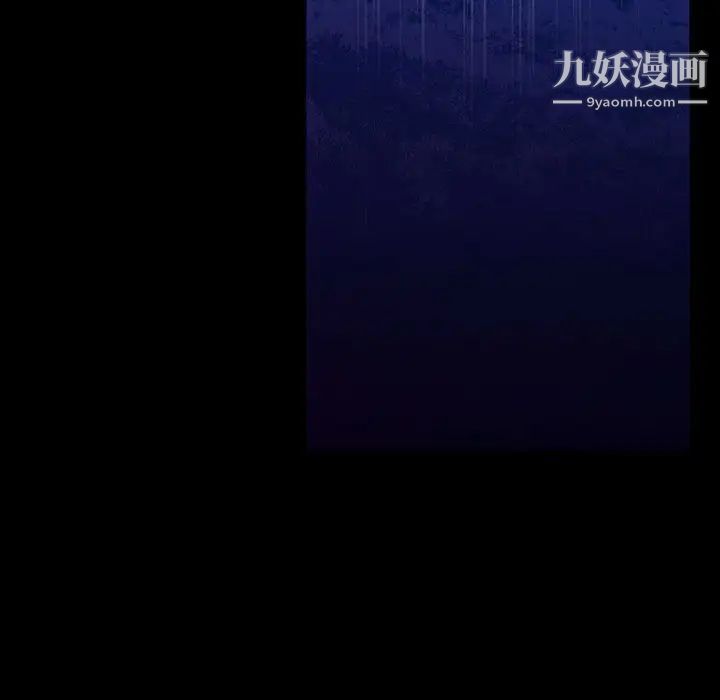 同室操戈，第6話，第 5 页