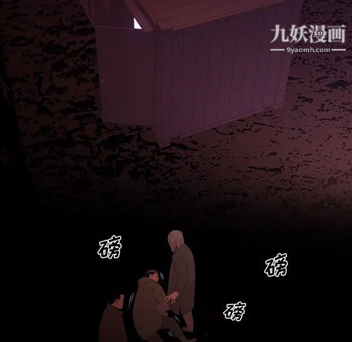 同室操戈，第6話，第 44 页