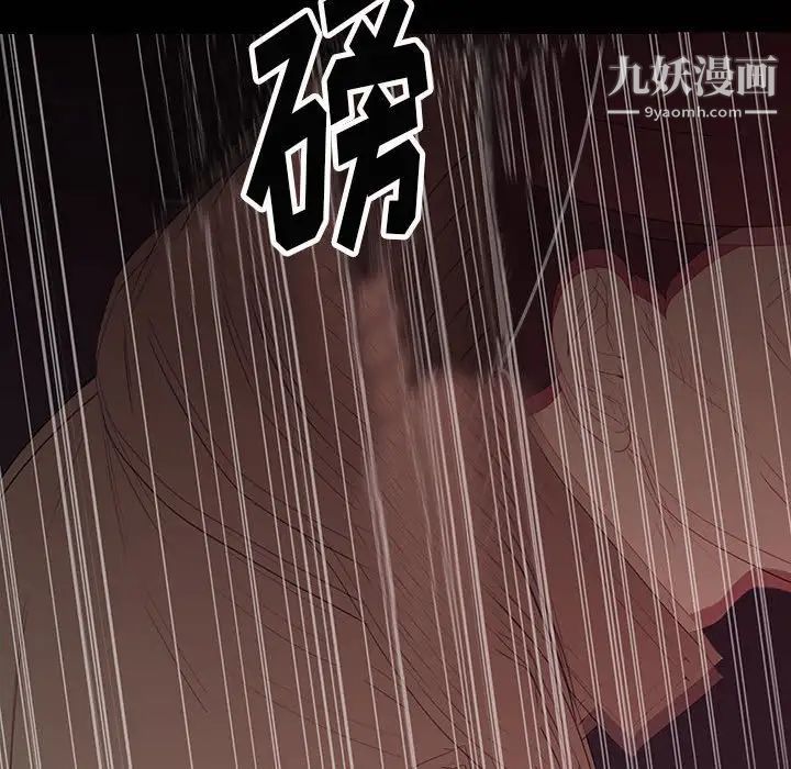 同室操戈，第6話，第 40 页