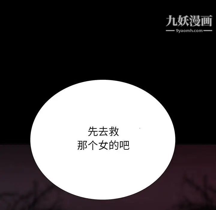同室操戈，第6話，第 49 页