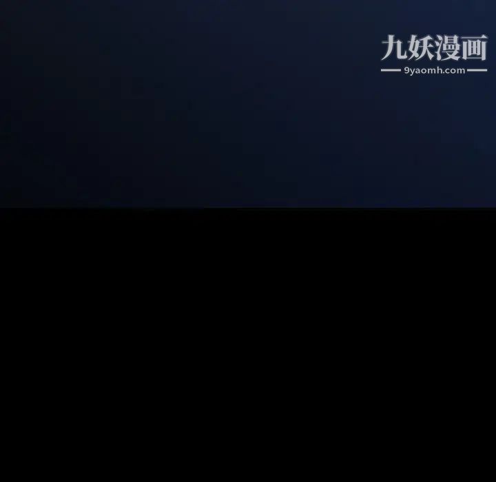 同室操戈，第6話，第 84 页
