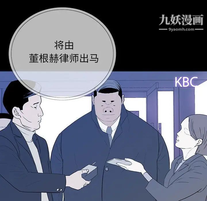 同室操戈，第6話，第 65 页