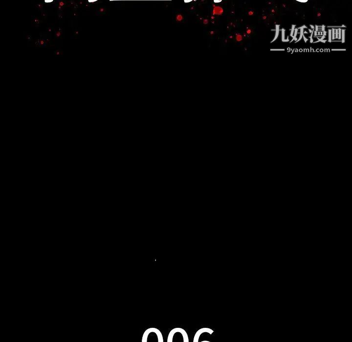 同室操戈，第6話，第 52 页