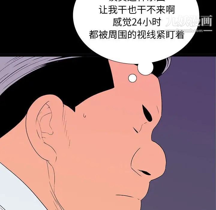 同室操戈，第6話，第 132 页