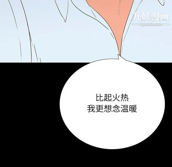 同室操戈，第7話，第 106 页