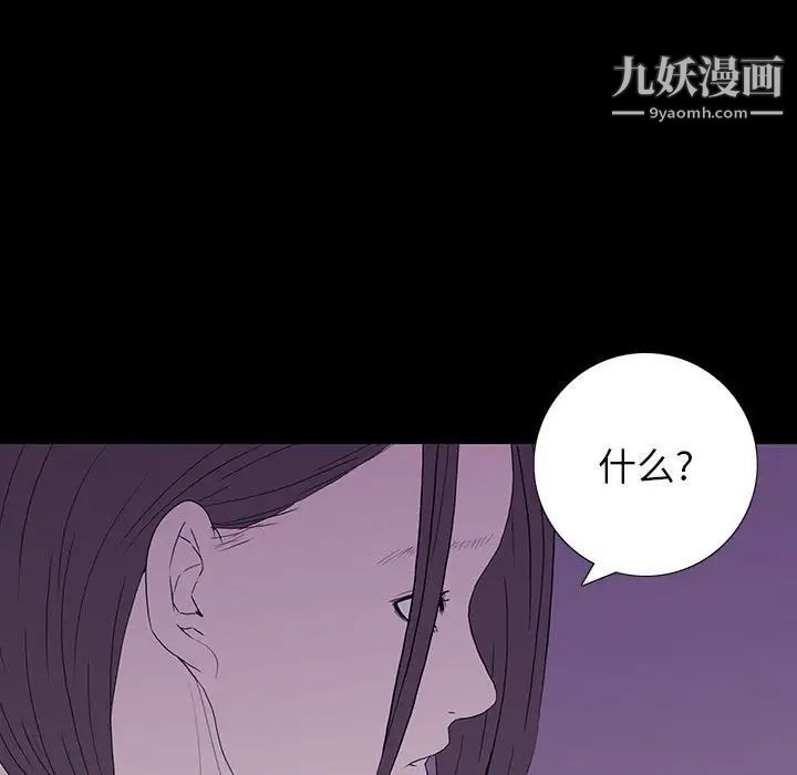 同室操戈，第7話，第 103 页