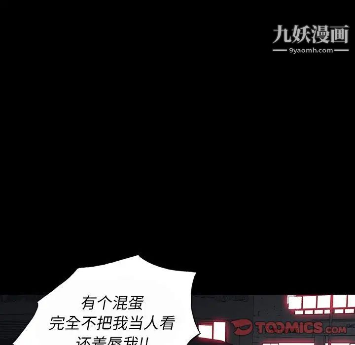 同室操戈，第7話，第 21 页