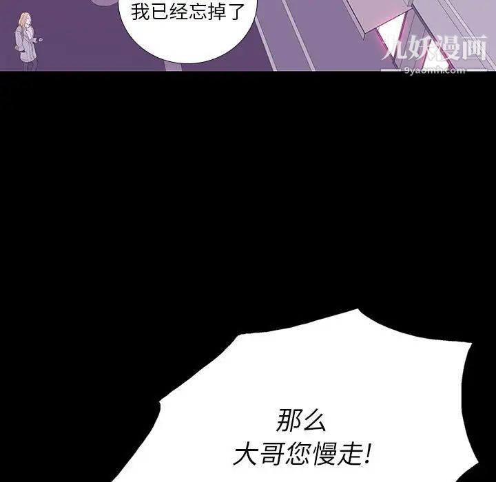 同室操戈，第7話，第 65 页