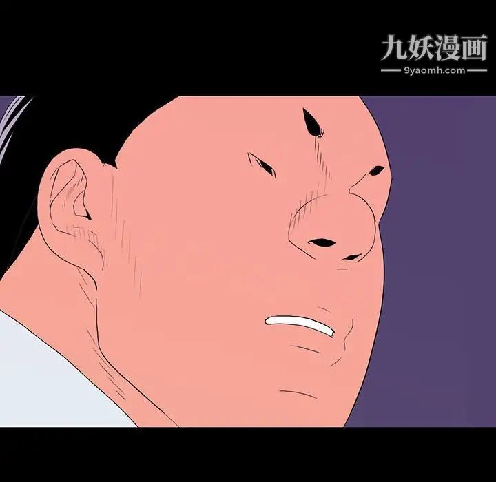 同室操戈，第7話，第 8 页