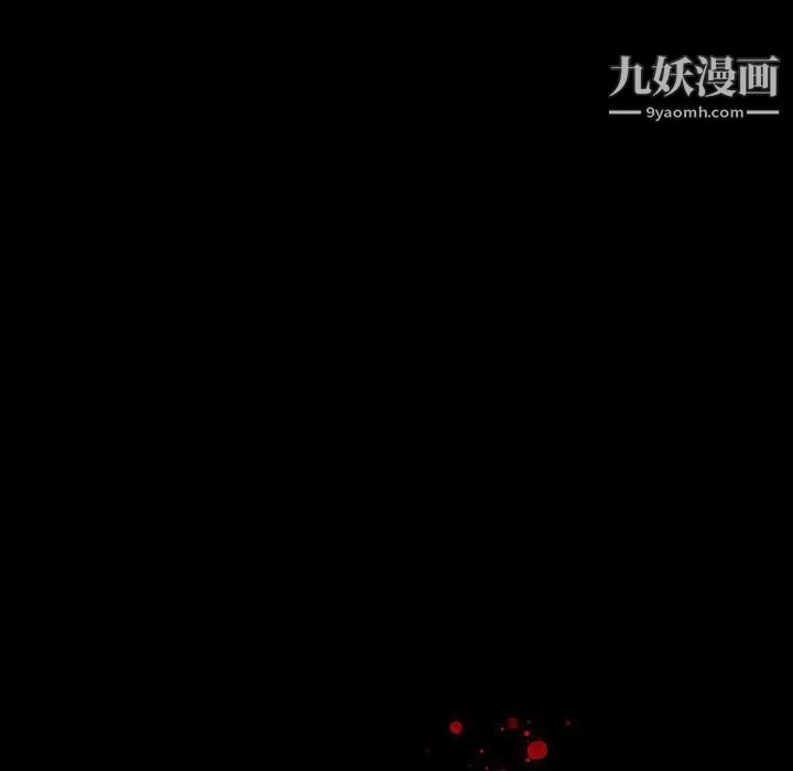 同室操戈，第8話，第 11 页