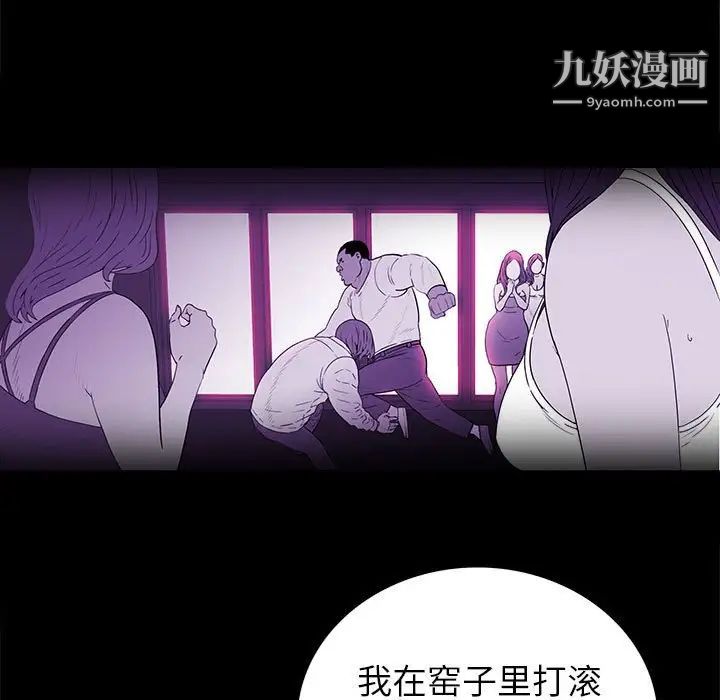 同室操戈，第8話，第 103 页