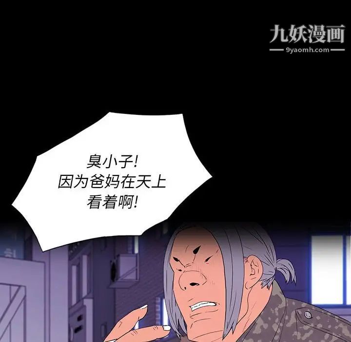 同室操戈，第8話，第 40 页