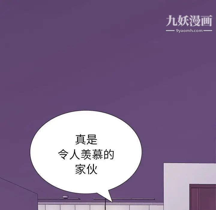 同室操戈，第8話，第 122 页