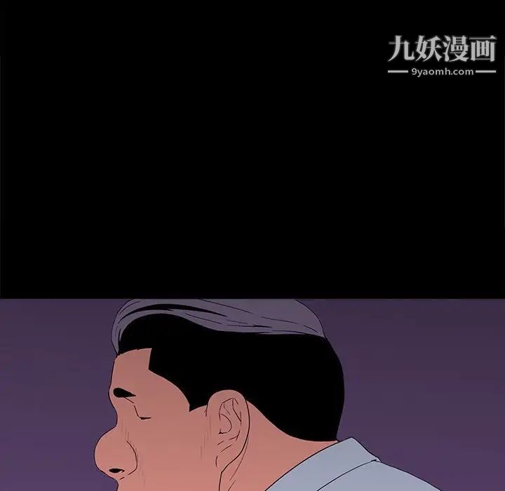 同室操戈，第8話，第 95 页