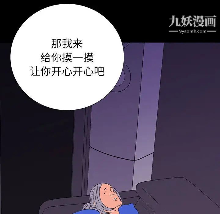 同室操戈，第8話，第 8 页
