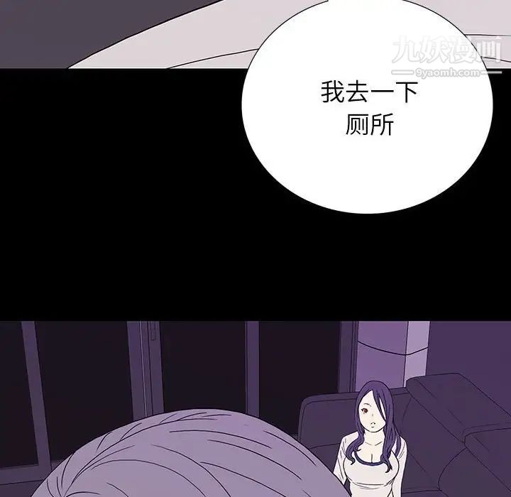 同室操戈，第8話，第 28 页