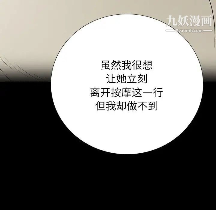 同室操戈，第8話，第 60 页