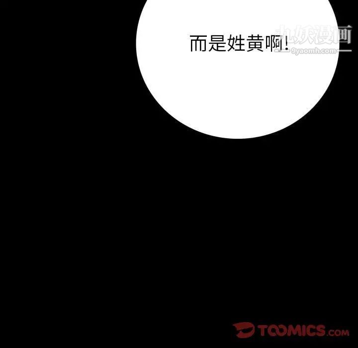 同室操戈，第9話，第 123 页