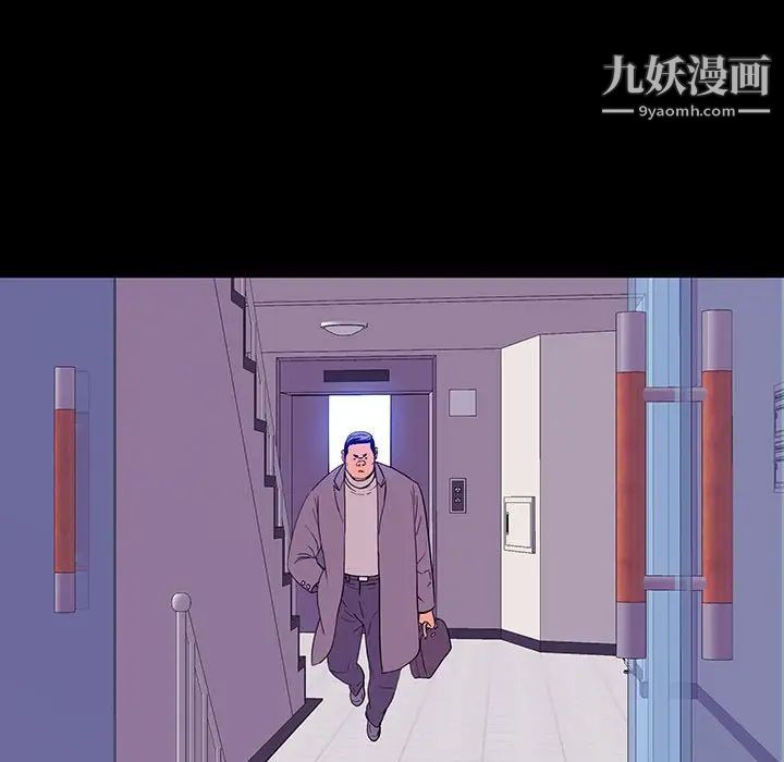 同室操戈，第9話，第 44 页