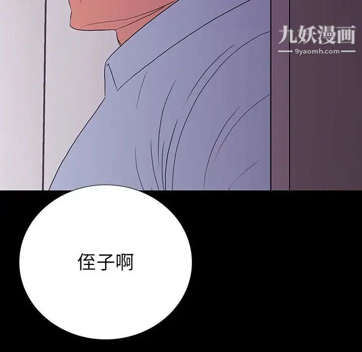 同室操戈，第9話，第 40 页