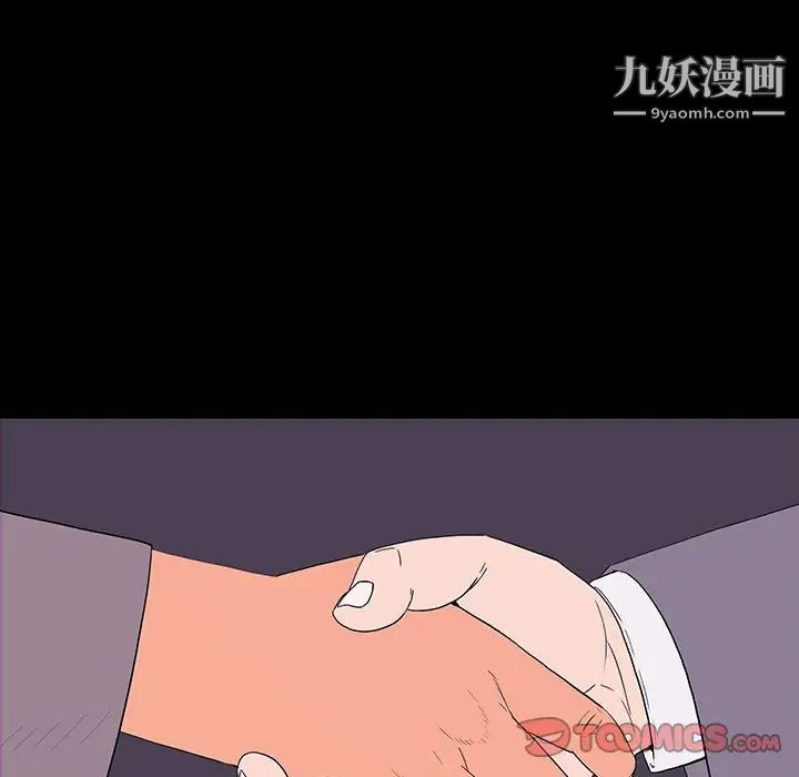 同室操戈，第9話，第 69 页