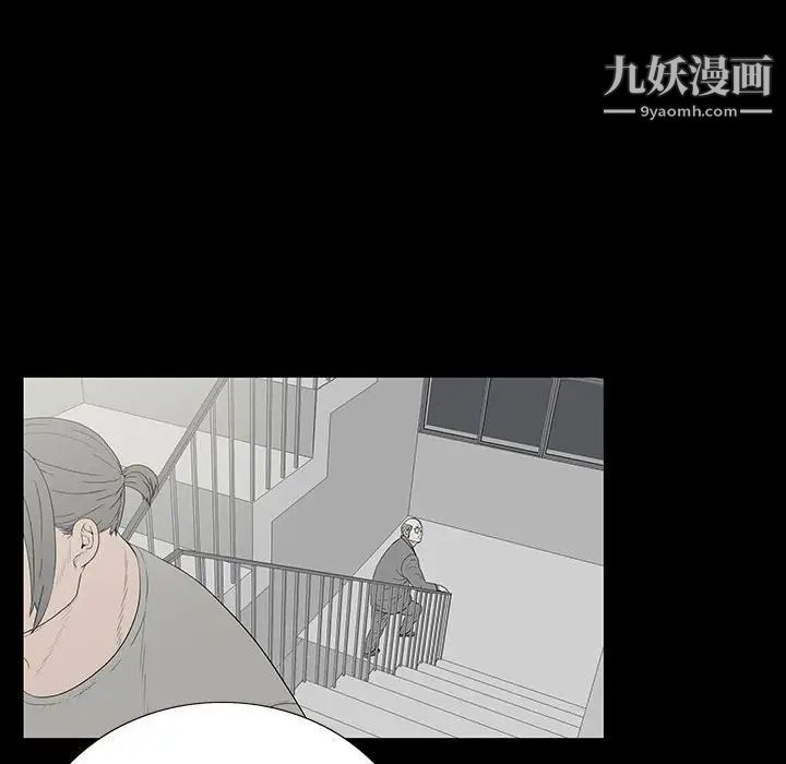 同室操戈，第9話，第 84 页