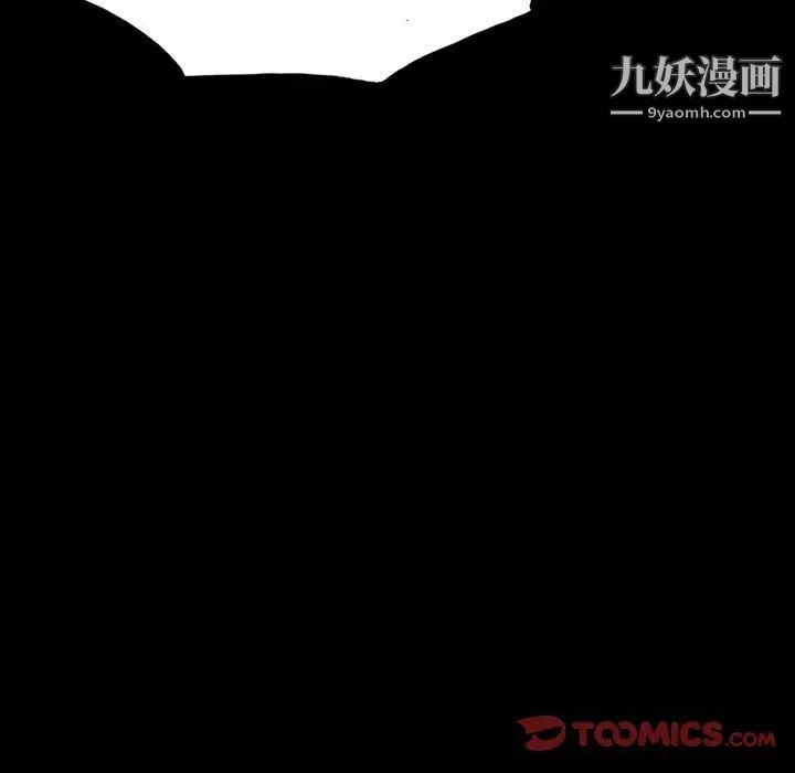同室操戈，第9話，第 21 页