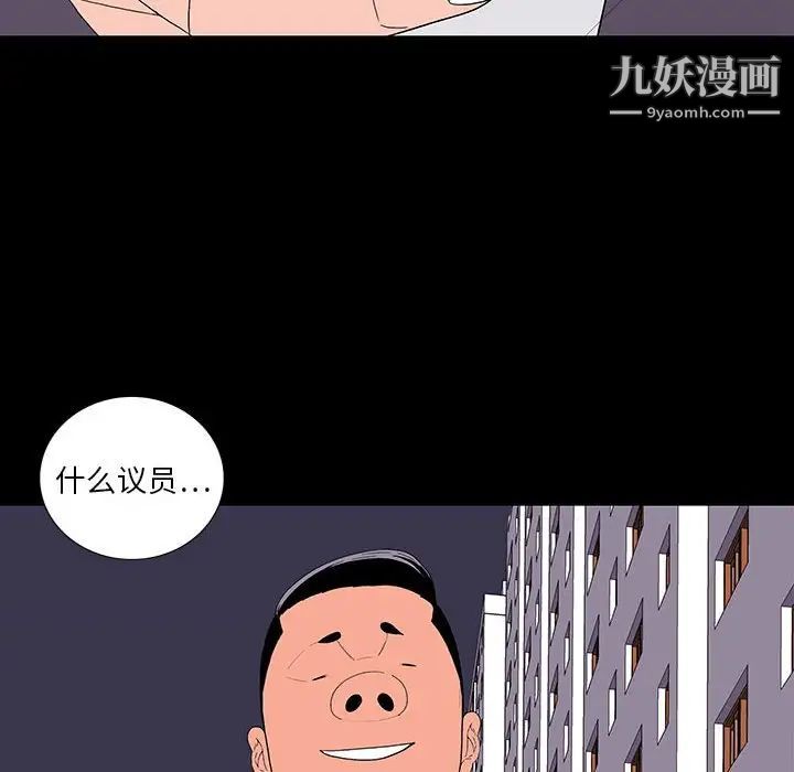 同室操戈，第9話，第 64 页