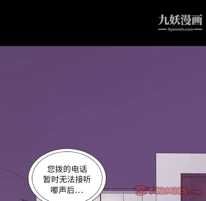 同室操戈，第9話，第 15 页