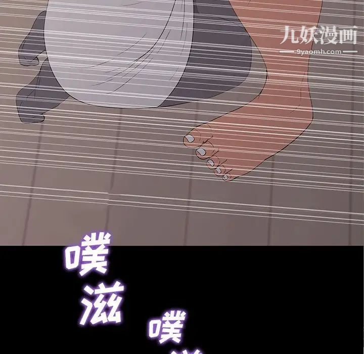 同室操戈，第9話，第 132 页