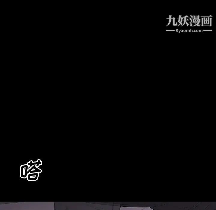 同室操戈，第10話，第 125 页