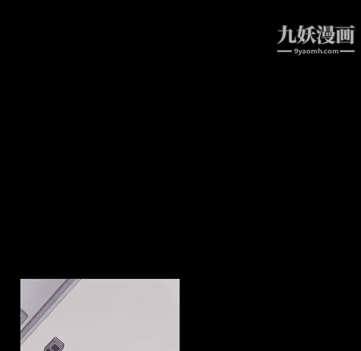 同室操戈，第10話，第 106 页