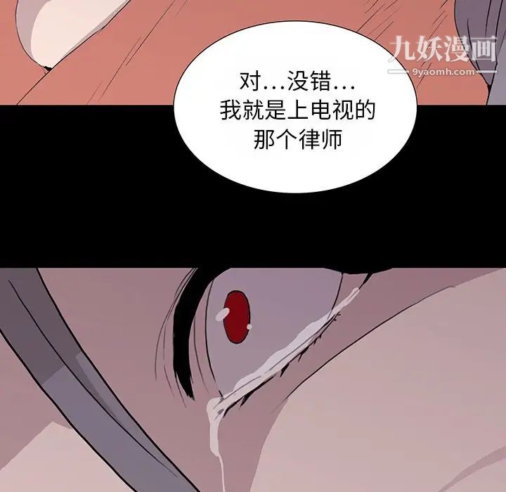 同室操戈，第10話，第 44 页